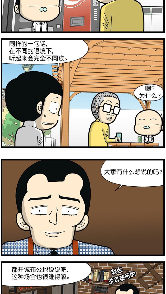 唐门英雄传漫画-[第1557话] 想说的话全彩韩漫标签