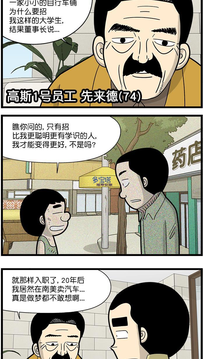 唐门英雄传漫画-[第1565话] 退休协会会长全彩韩漫标签
