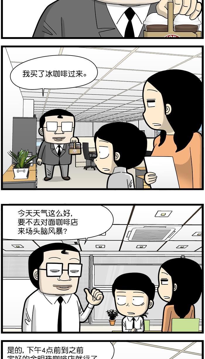 唐门英雄传漫画-[第1566话] 失眠全彩韩漫标签