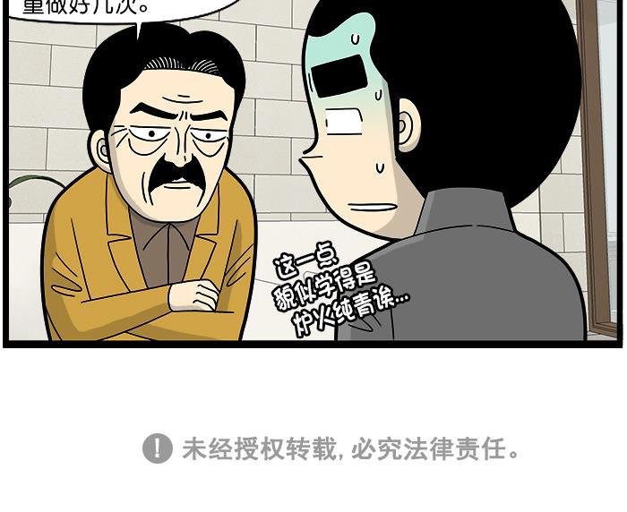 唐门英雄传漫画-[第1569话] 新人崔总监全彩韩漫标签