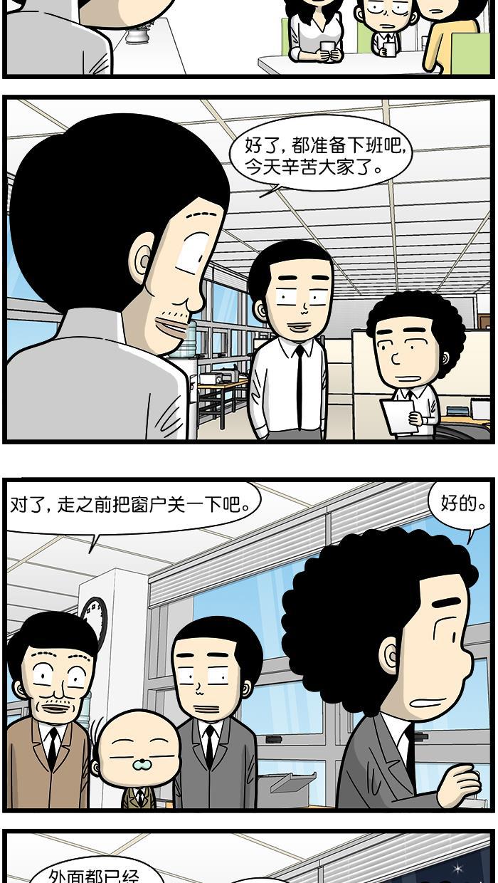 唐门英雄传漫画-[第1575话] 智能窗全彩韩漫标签