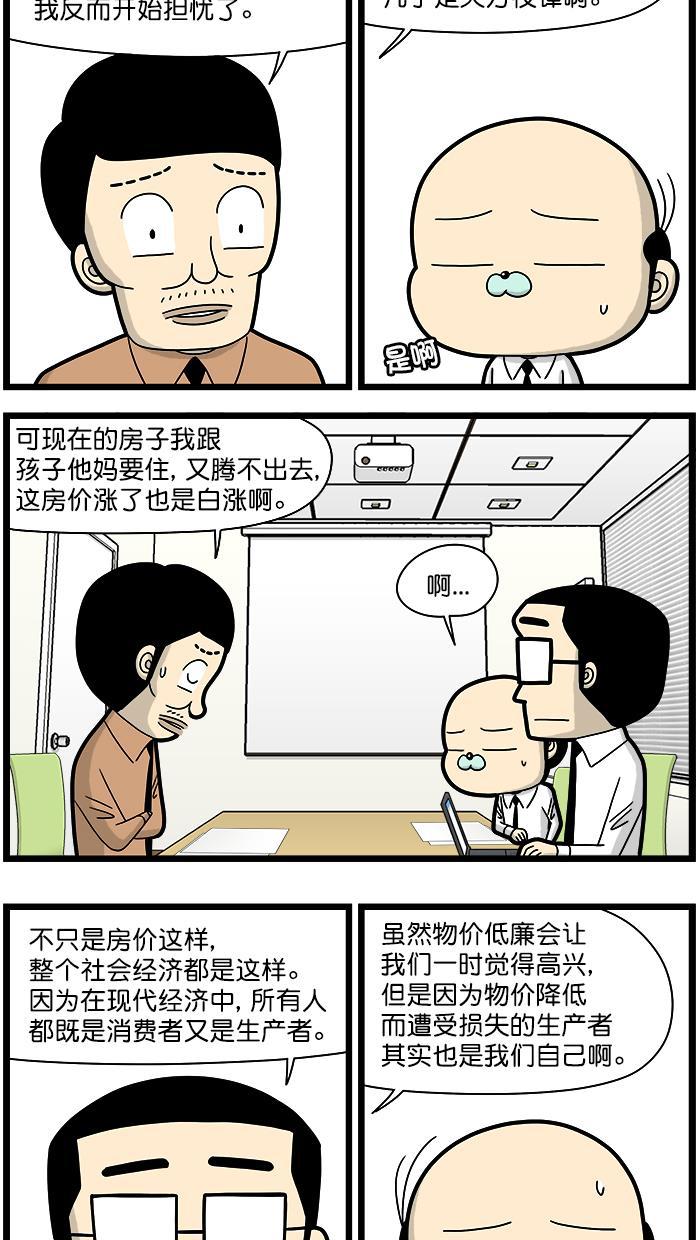 唐门英雄传漫画-[第1576话] 市场经济全彩韩漫标签