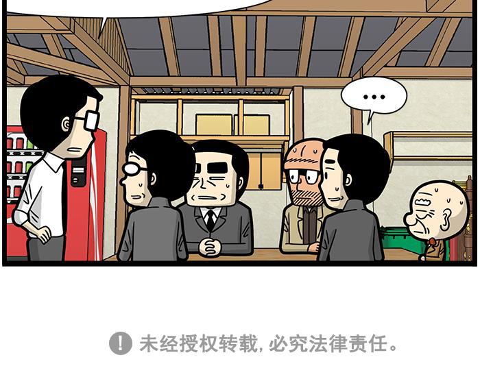 唐门英雄传漫画-[第1583话] 可变办公桌全彩韩漫标签