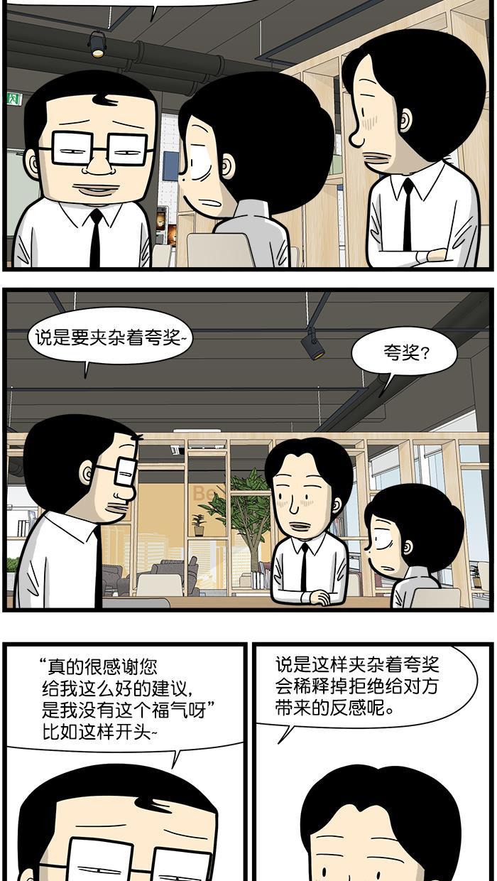 唐门英雄传漫画-[第1584话] 拒绝方法全彩韩漫标签