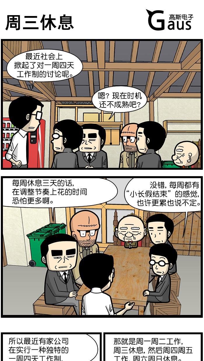 唐门英雄传漫画-[第1587话] 周三休息全彩韩漫标签