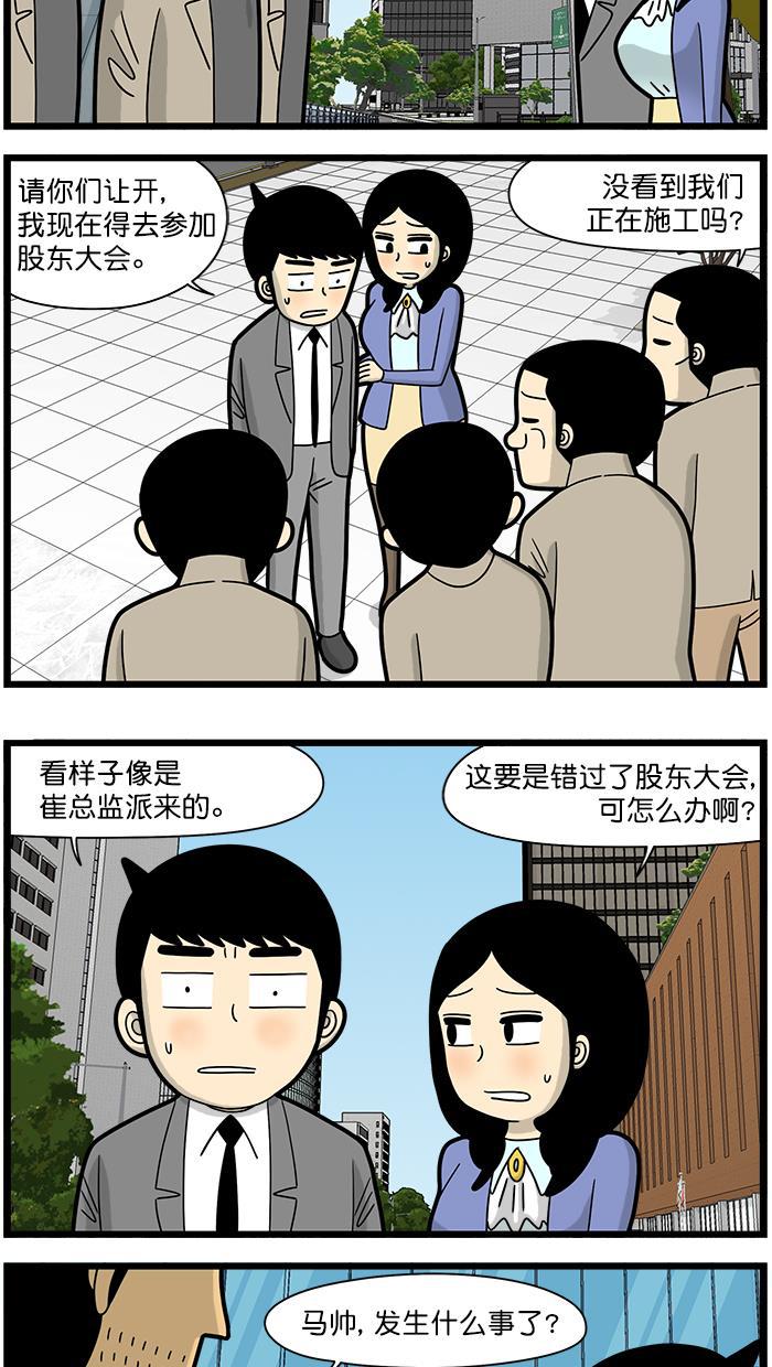 唐门英雄传漫画-[第1590话] 妨碍全彩韩漫标签