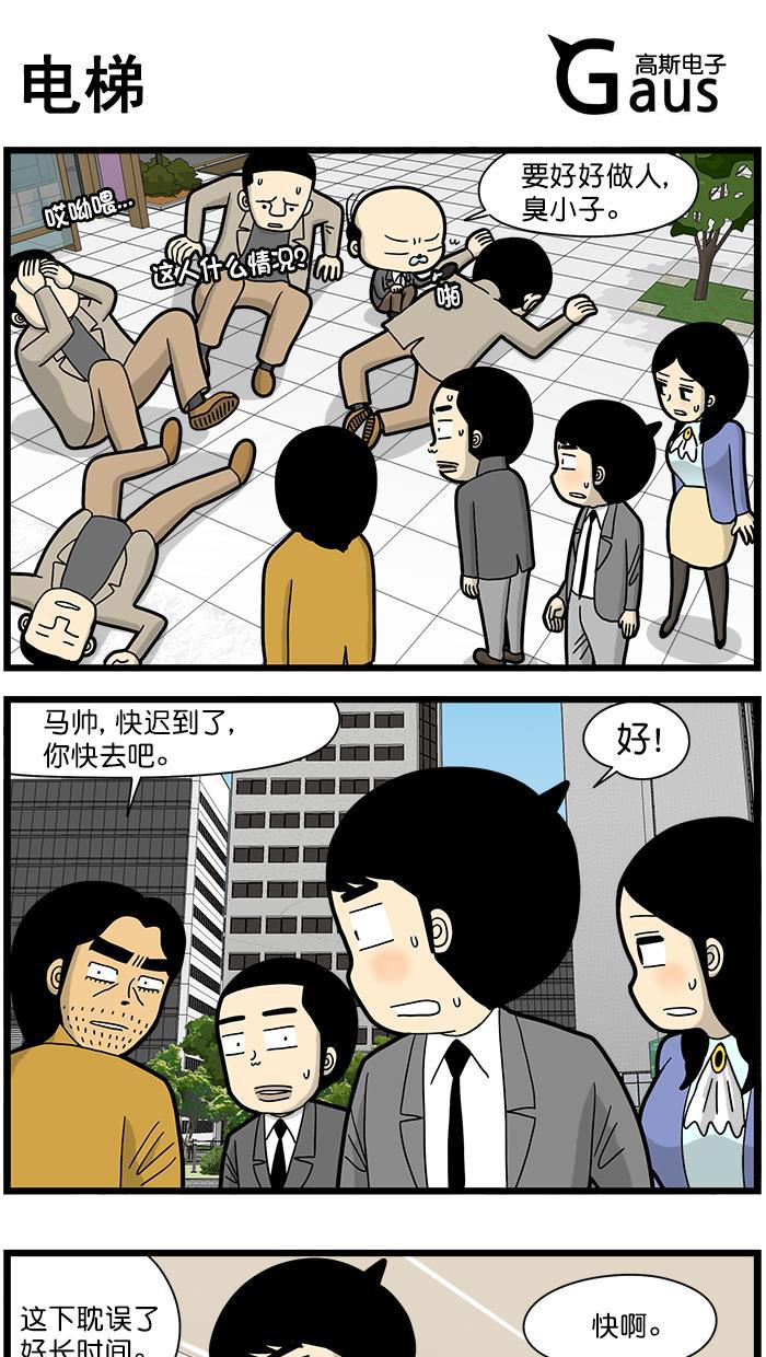 唐门英雄传漫画-[第1591话] 电梯全彩韩漫标签