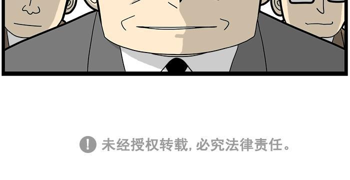 唐门英雄传漫画-[第1592话] 董事长崔总监全彩韩漫标签
