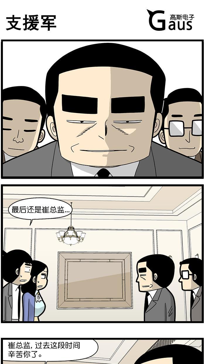 唐门英雄传漫画-[第1593话] 支援军全彩韩漫标签