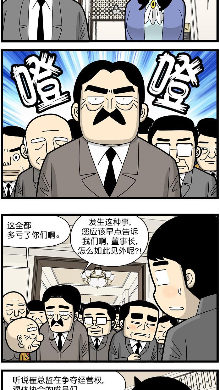 唐门英雄传漫画-[第1593话] 支援军全彩韩漫标签