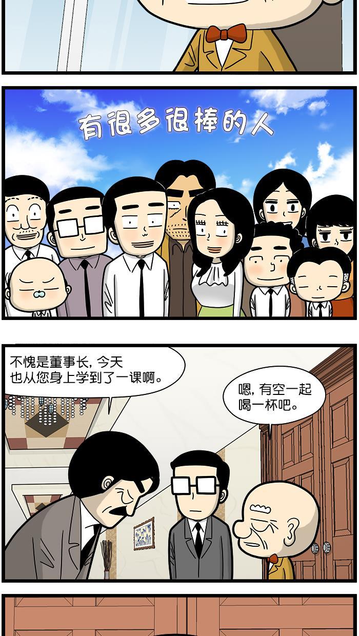 唐门英雄传漫画-[第1594话] 很棒的人们全彩韩漫标签