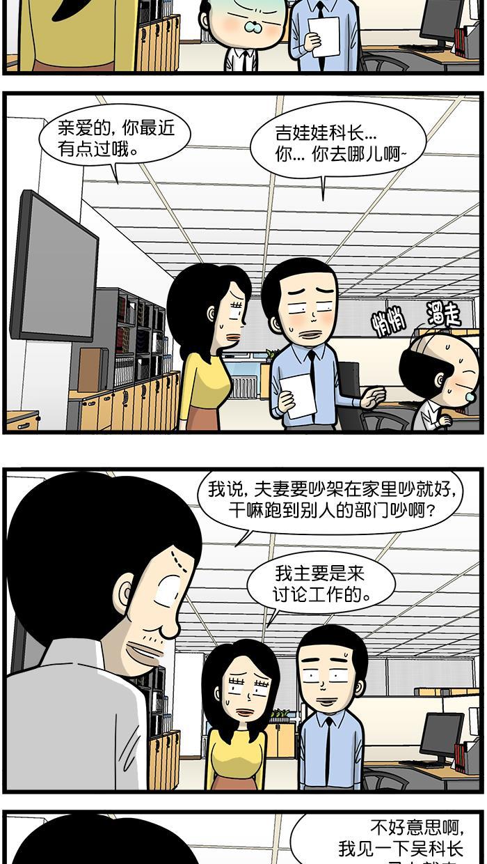 唐门英雄传漫画-[第1595话] 股东大会后全彩韩漫标签