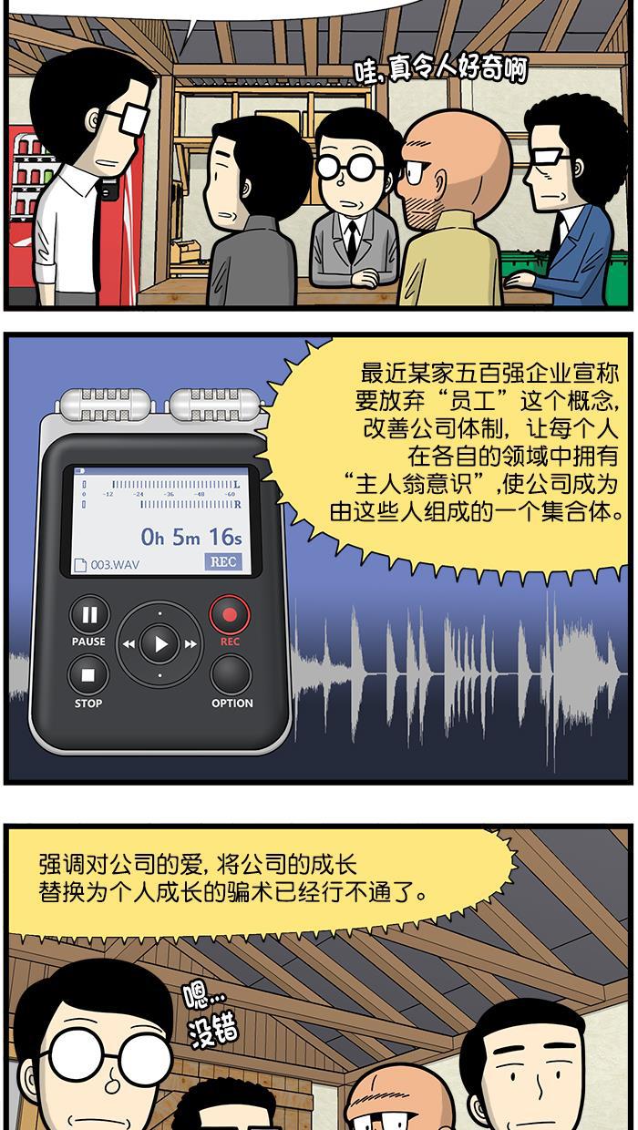 唐门英雄传漫画-[第1603话] 离职访谈全彩韩漫标签