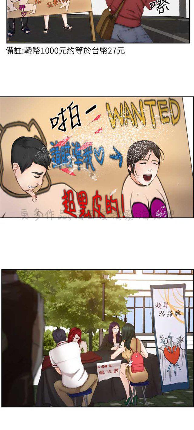 多啦a梦漫画-第13话全彩韩漫标签