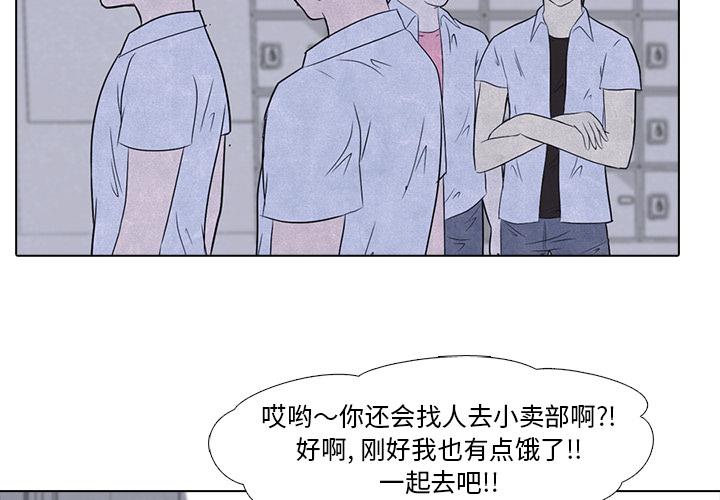 全职猎人漫画-高校巅峰：5全彩韩漫标签