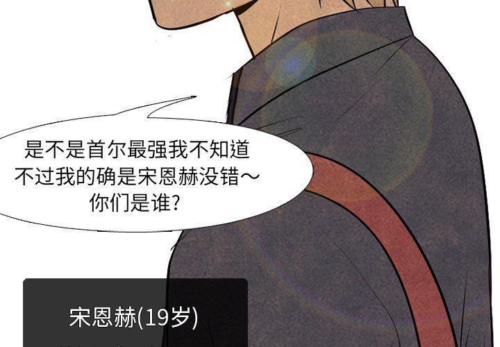 全职猎人漫画-第81话全彩韩漫标签