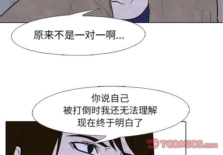 全职猎人漫画-第82话全彩韩漫标签
