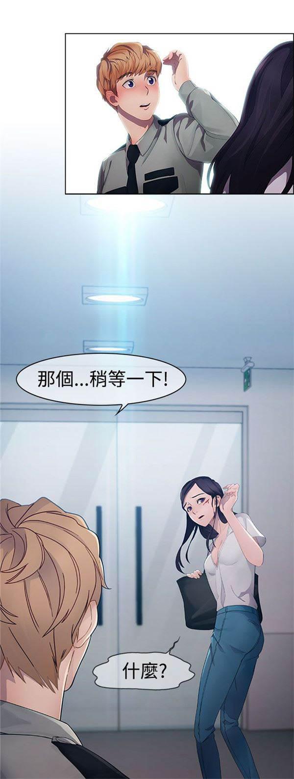 高档住宅的保安韩漫全集-第1话 偶遇无删减无遮挡章节图片 