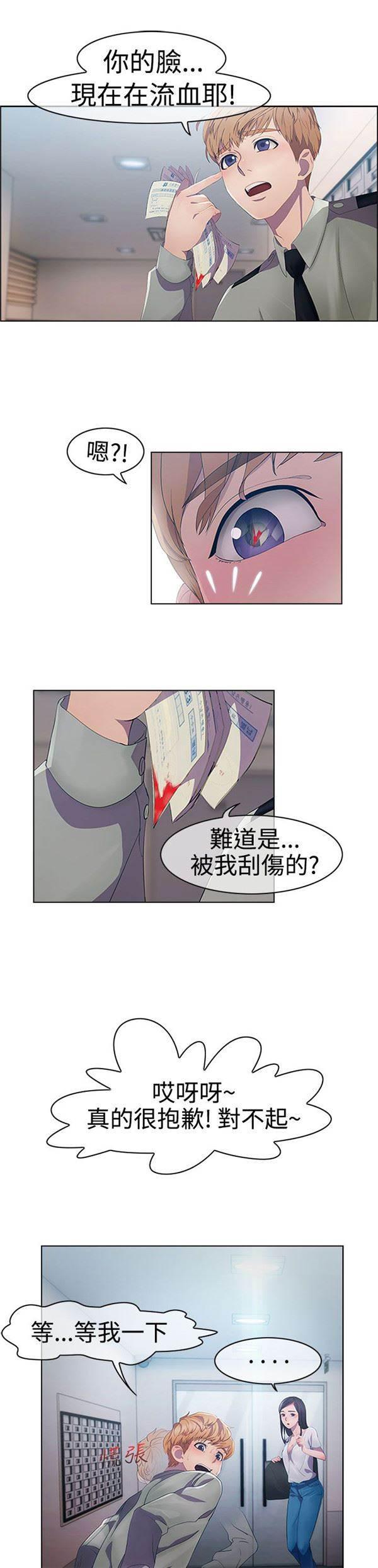 高档住宅的保安韩漫全集-第1话 偶遇无删减无遮挡章节图片 