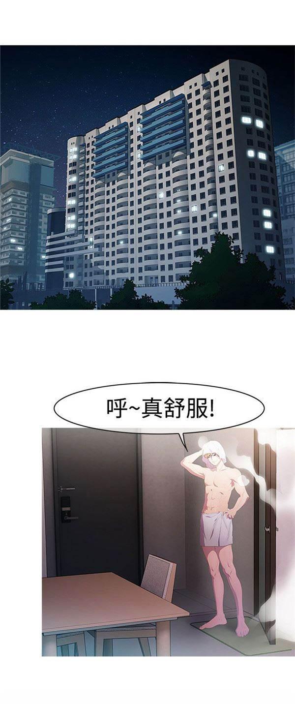 高档住宅的保安韩漫全集-第1话 偶遇无删减无遮挡章节图片 