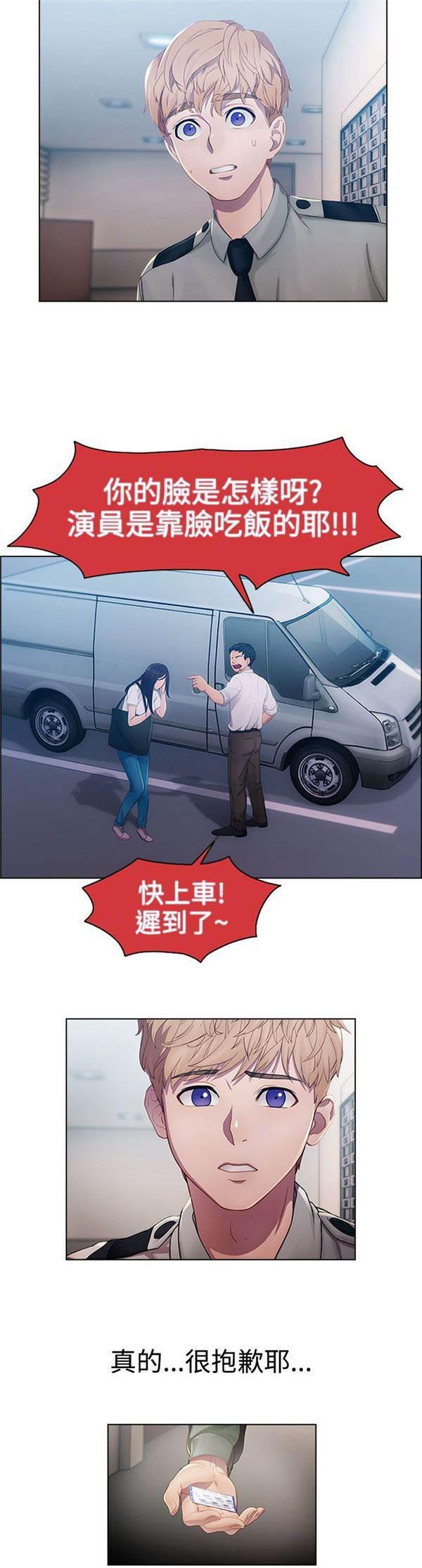 高档住宅的保安韩漫全集-第1话 偶遇无删减无遮挡章节图片 