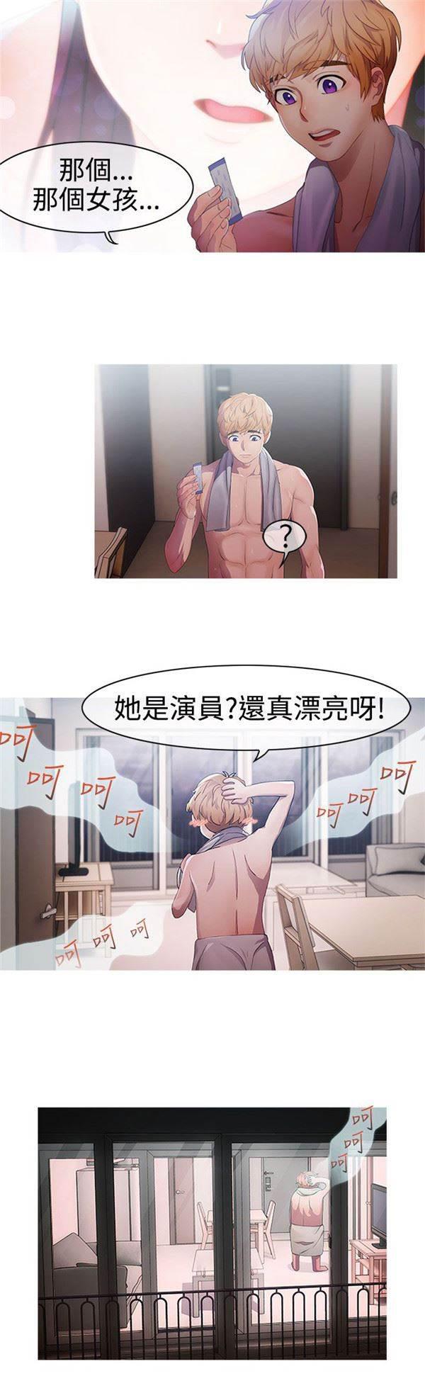 高档住宅的保安韩漫全集-第1话 偶遇无删减无遮挡章节图片 