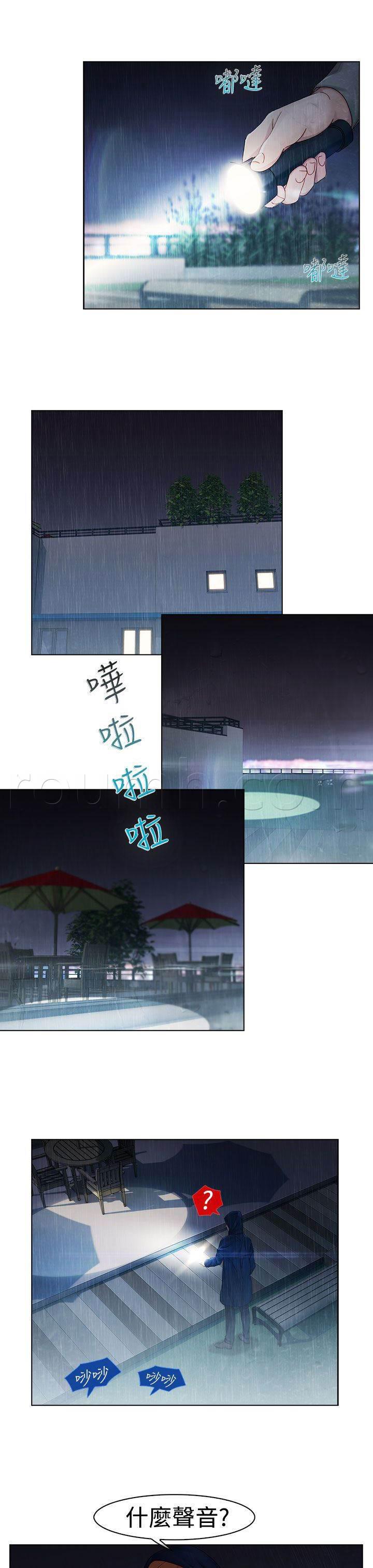 高档住宅的保安韩漫全集-第2话 保护无删减无遮挡章节图片 