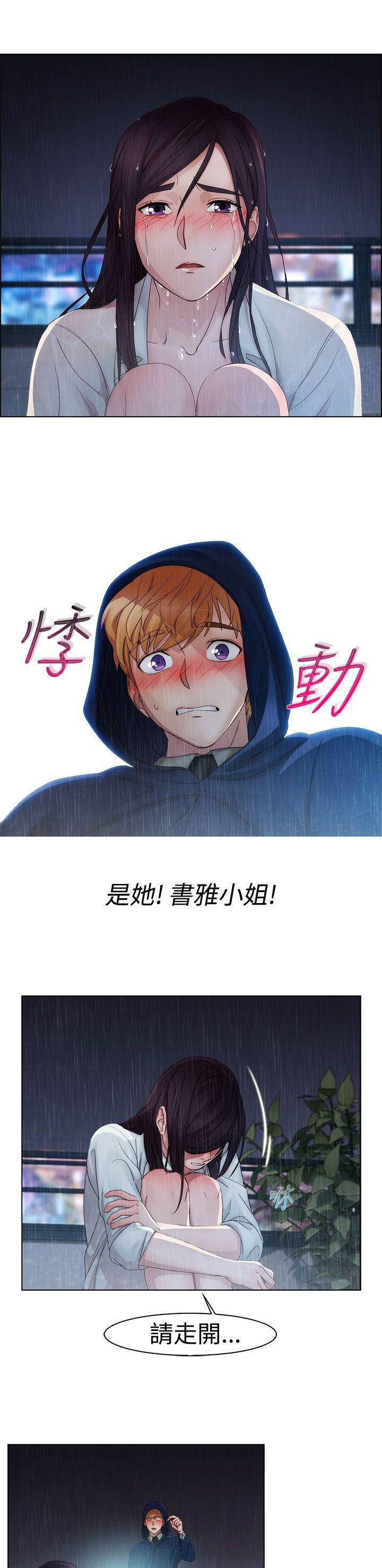 高档住宅的保安韩漫全集-第2话 保护无删减无遮挡章节图片 