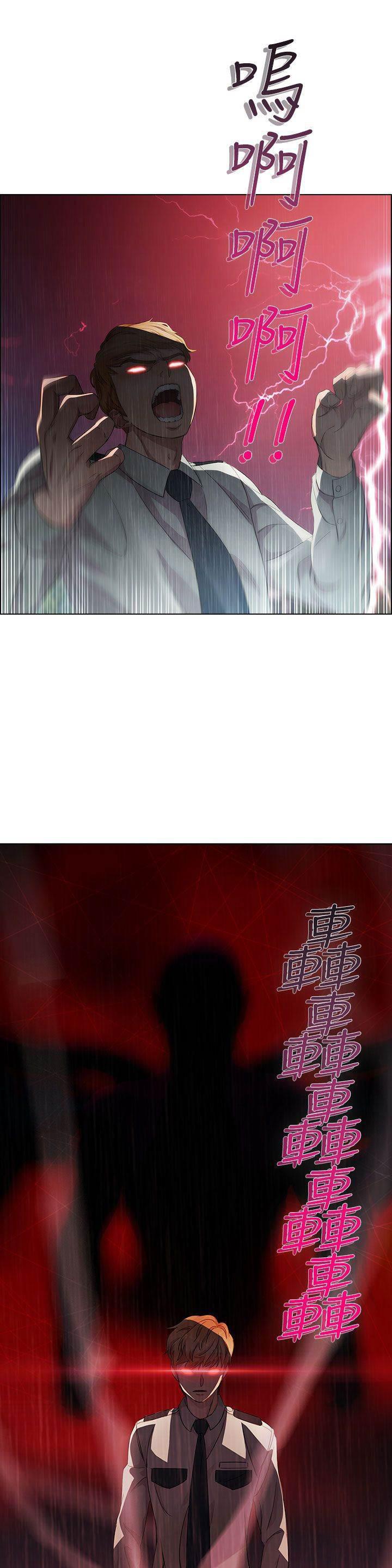 高档住宅的保安韩漫全集-第2话 保护无删减无遮挡章节图片 