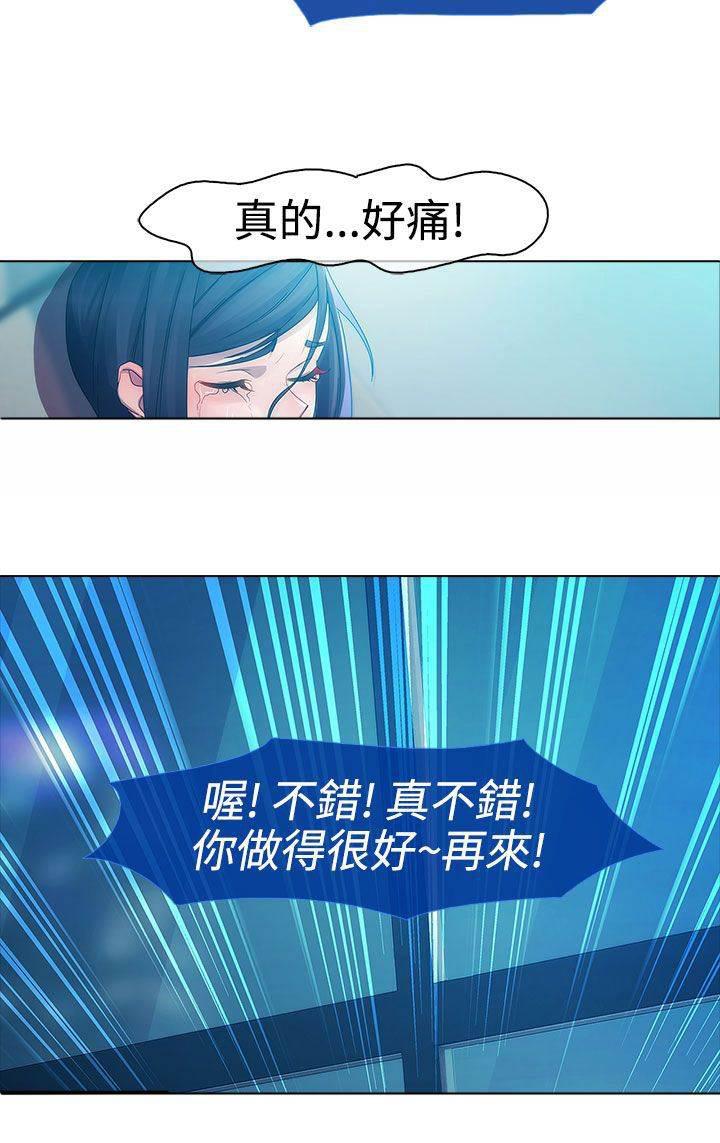高档住宅的保安韩漫全集-第3话 回忆无删减无遮挡章节图片 