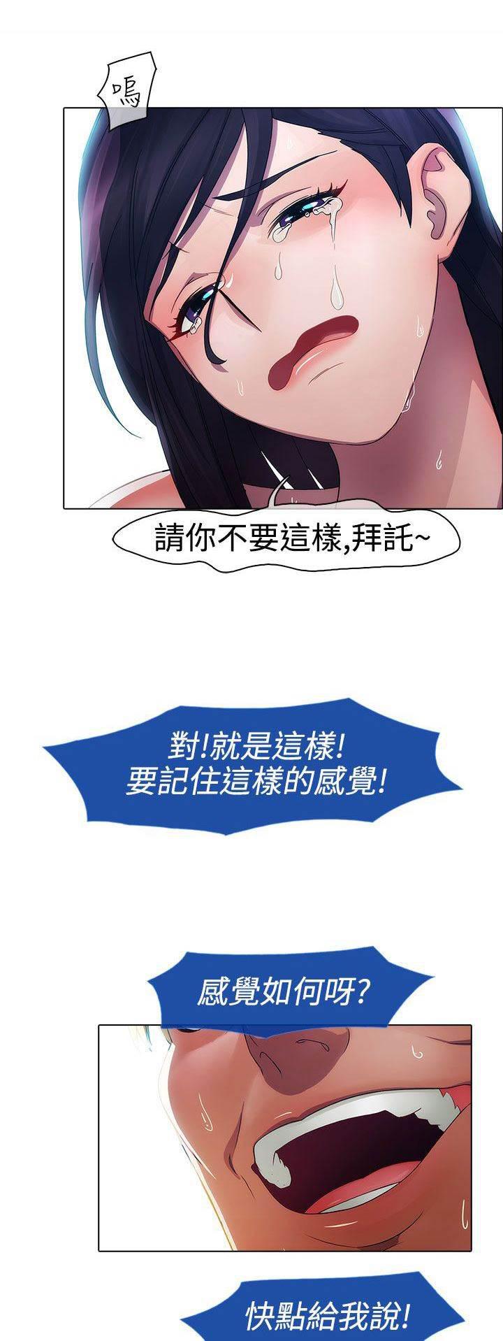 高档住宅的保安韩漫全集-第3话 回忆无删减无遮挡章节图片 