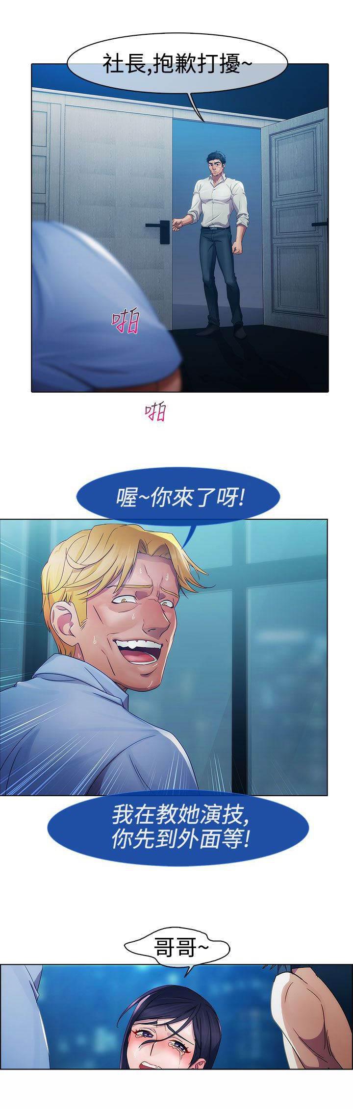 高档住宅的保安韩漫全集-第3话 回忆无删减无遮挡章节图片 