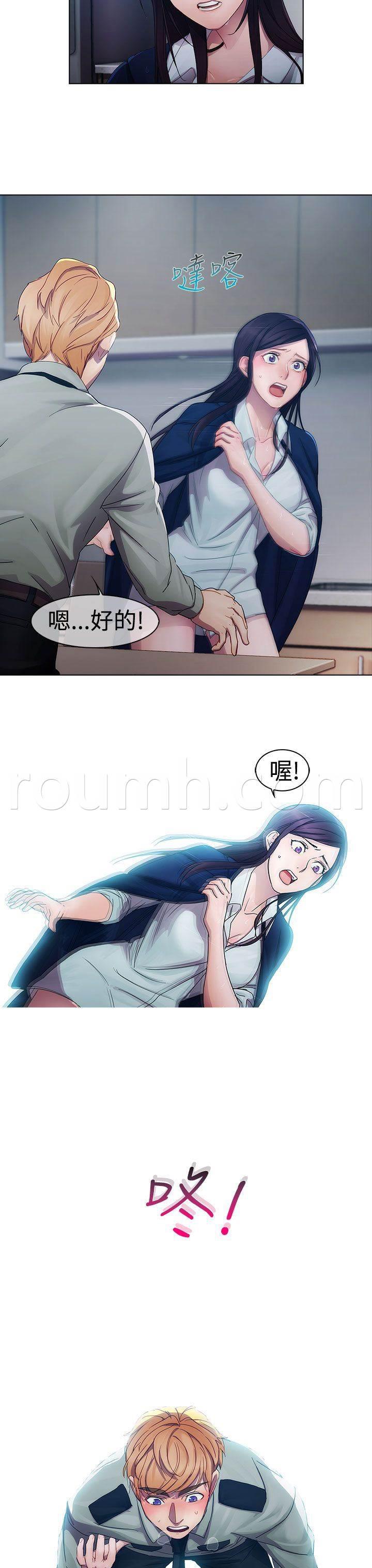 高档住宅的保安韩漫全集-第3话 回忆无删减无遮挡章节图片 