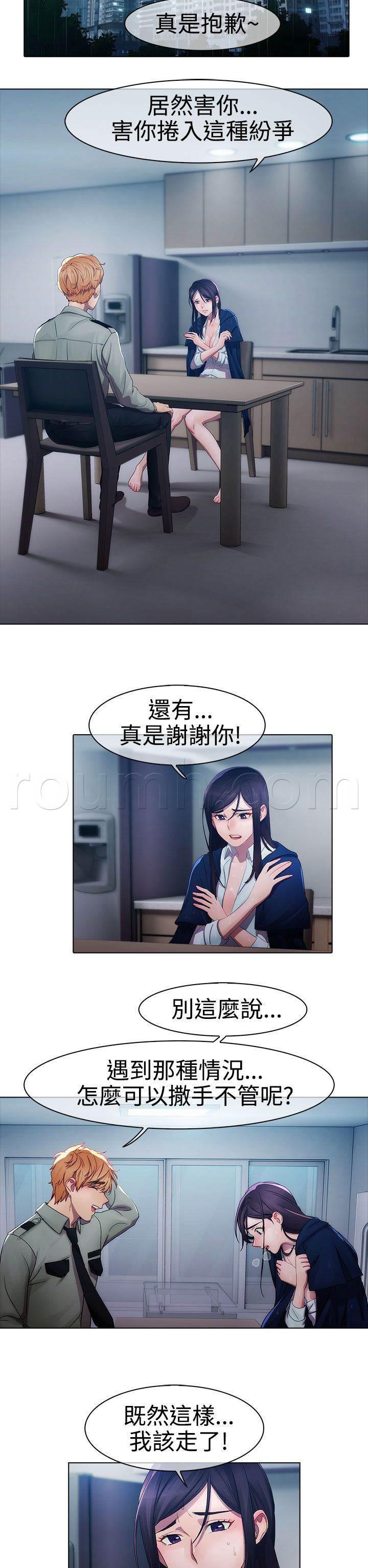 高档住宅的保安韩漫全集-第3话 回忆无删减无遮挡章节图片 