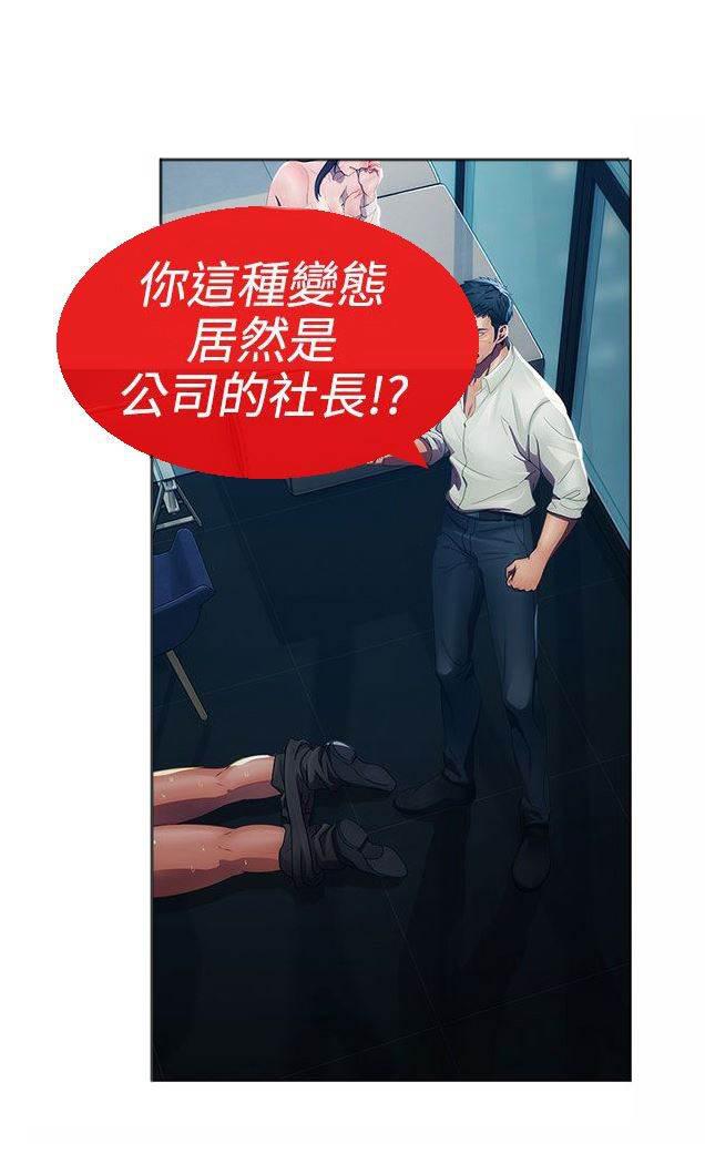高档住宅的保安韩漫全集-第3话 回忆无删减无遮挡章节图片 