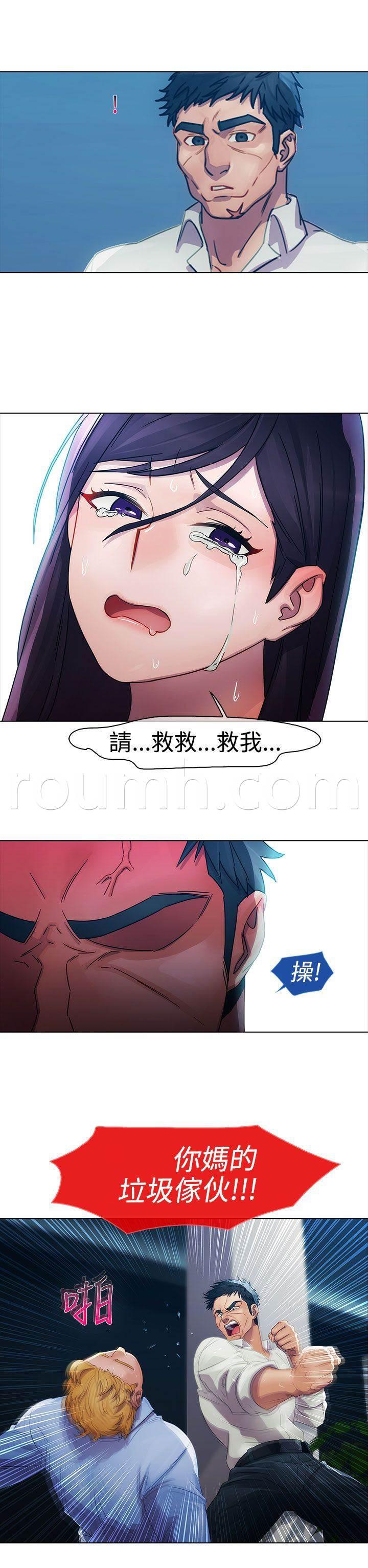 高档住宅的保安韩漫全集-第3话 回忆无删减无遮挡章节图片 