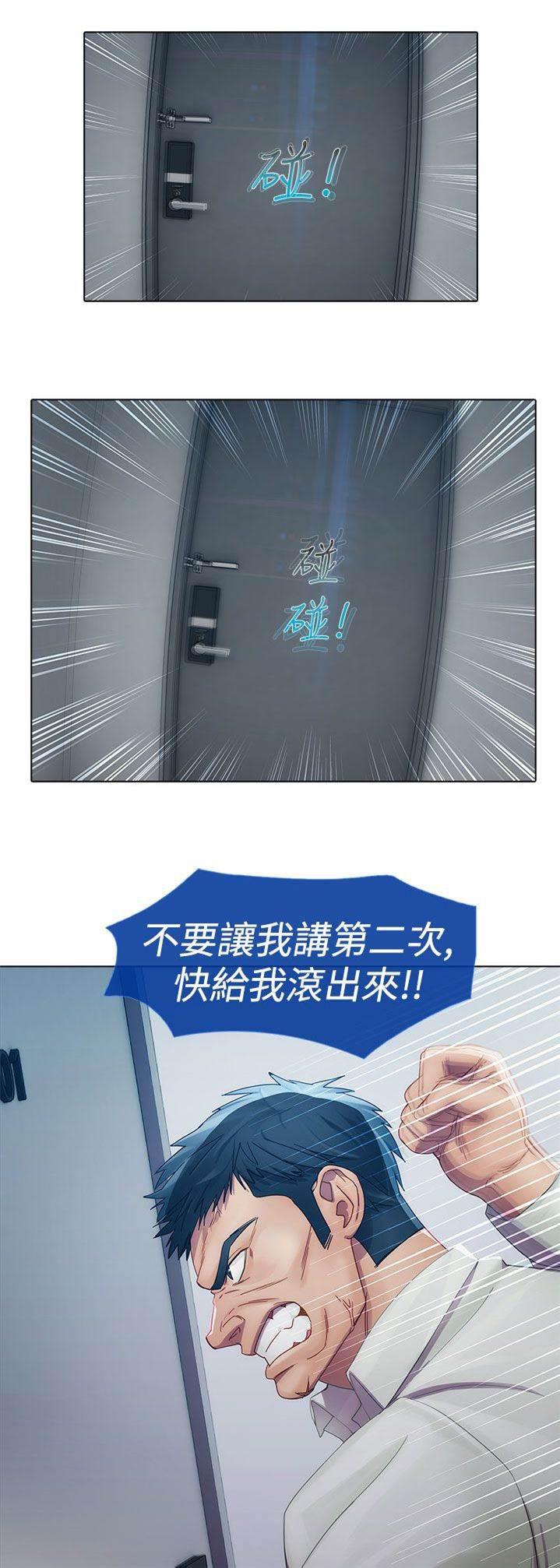 高档住宅的保安韩漫全集-第3话 回忆无删减无遮挡章节图片 