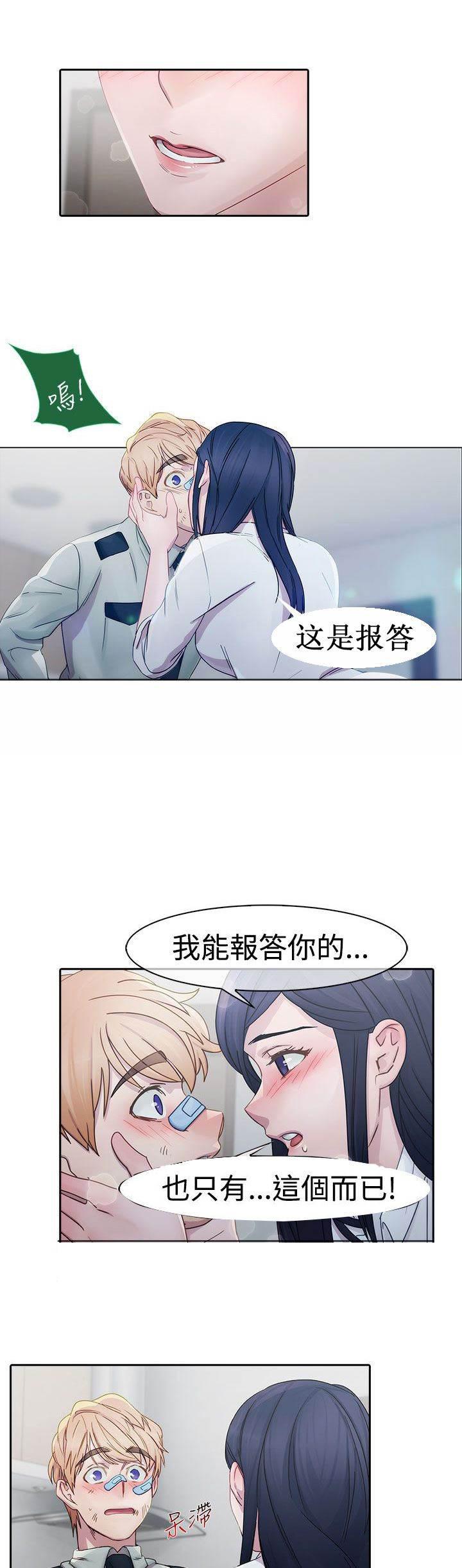 高档住宅的保安韩漫全集-第4话 原因无删减无遮挡章节图片 