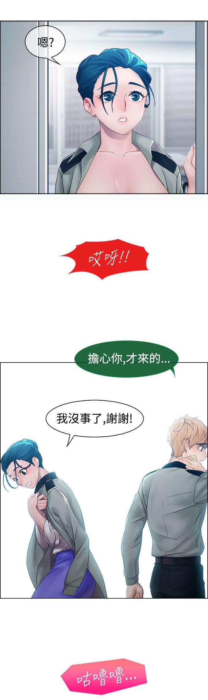 高档住宅的保安韩漫全集-第8话 屈辱无删减无遮挡章节图片 
