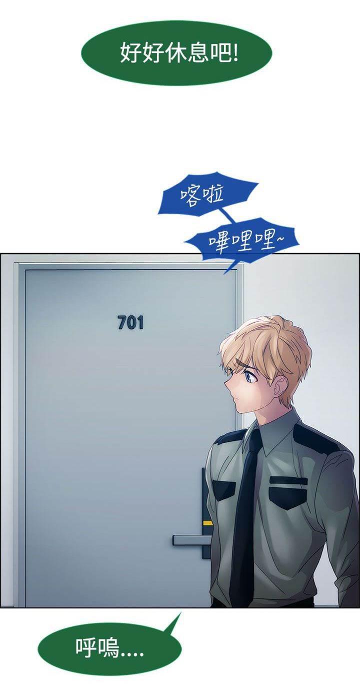 高档住宅的保安韩漫全集-第8话 屈辱无删减无遮挡章节图片 