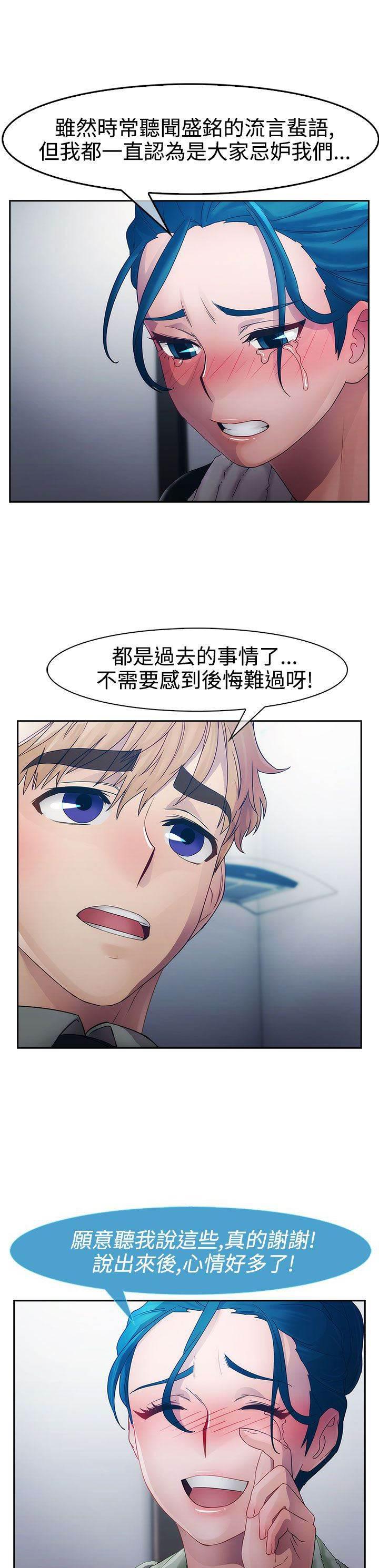 高档住宅的保安韩漫全集-第9话 激情无删减无遮挡章节图片 