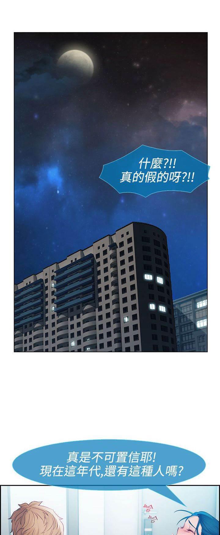 高档住宅的保安韩漫全集-第9话 激情无删减无遮挡章节图片 