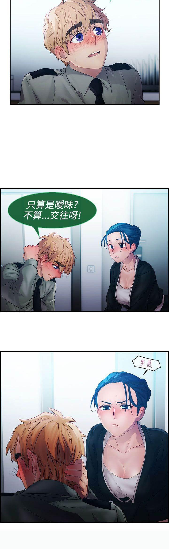 高档住宅的保安韩漫全集-第9话 激情无删减无遮挡章节图片 