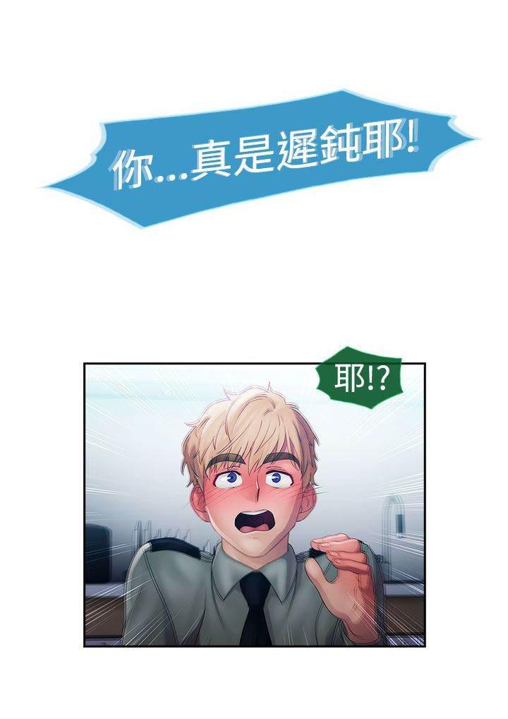 高档住宅的保安韩漫全集-第9话 激情无删减无遮挡章节图片 