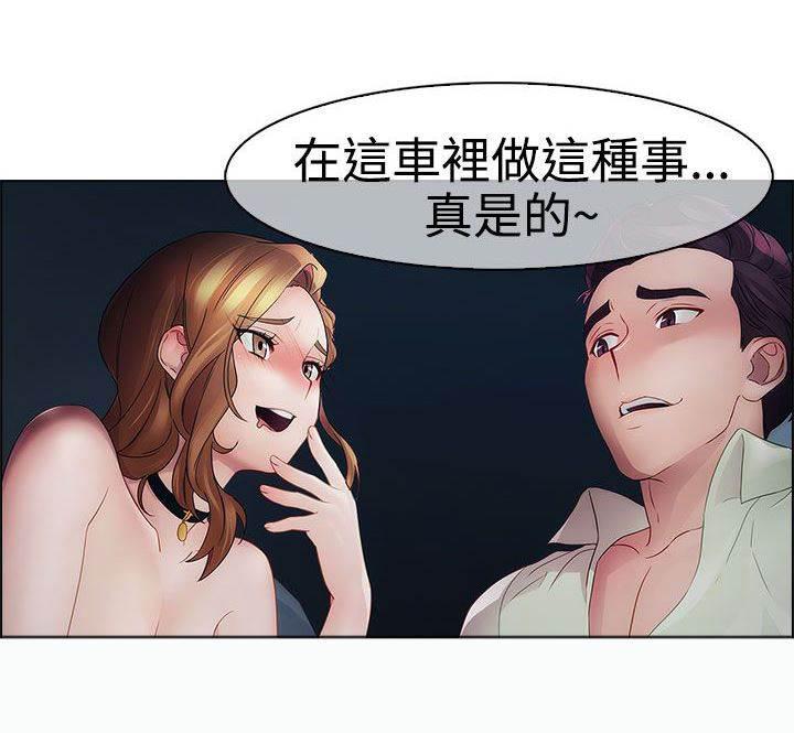 高档住宅的保安韩漫全集-第10话 车上无删减无遮挡章节图片 