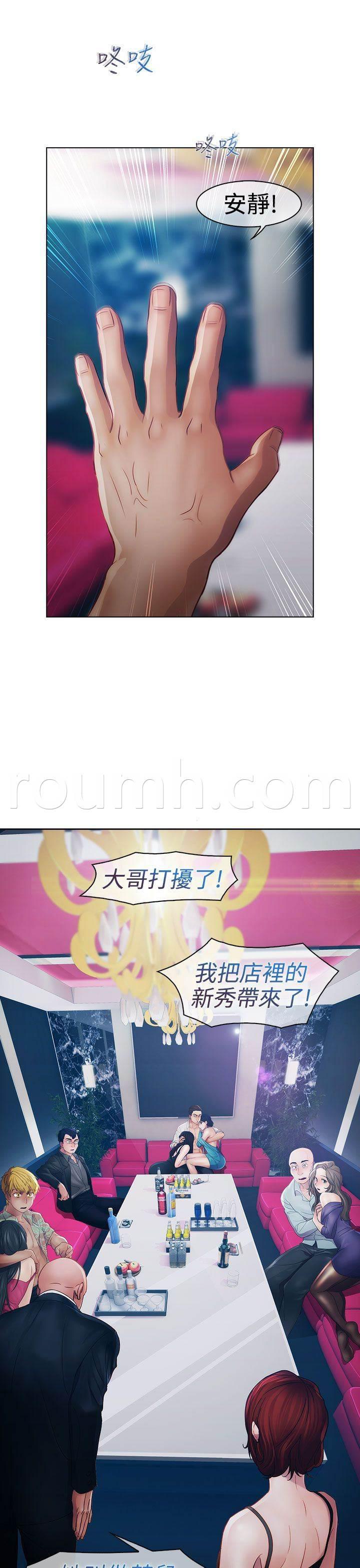 高档住宅的保安韩漫全集-第13话 狼窝无删减无遮挡章节图片 