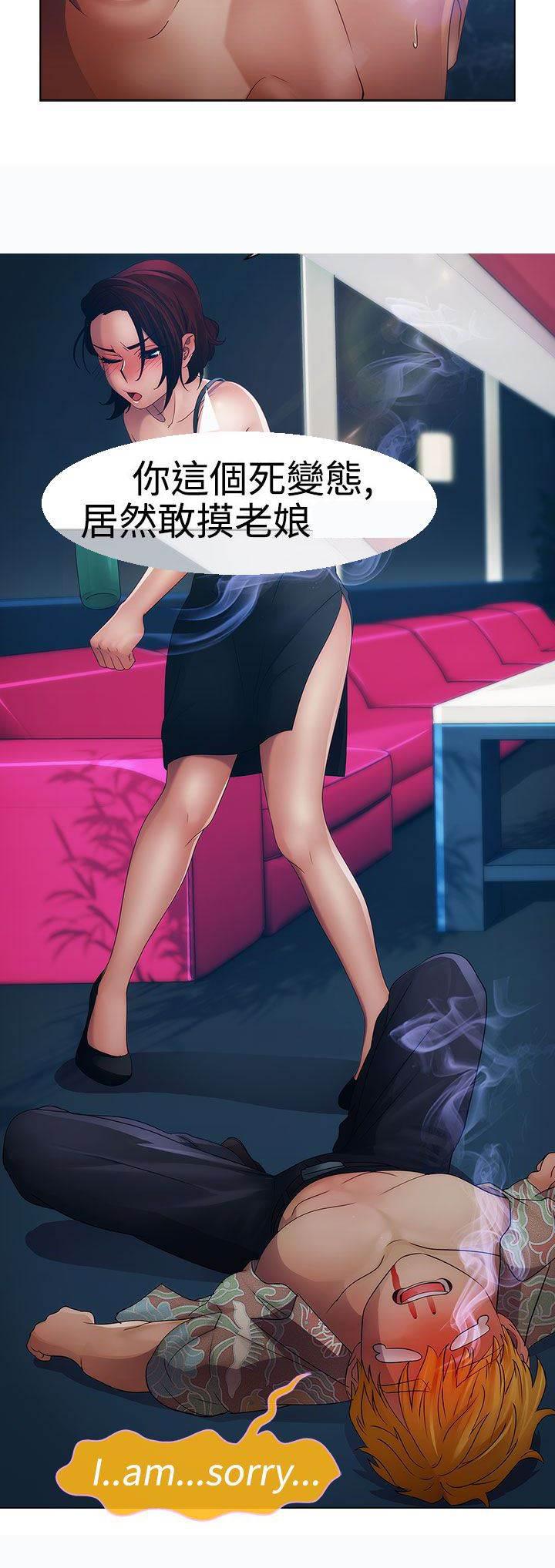 高档住宅的保安韩漫全集-第13话 狼窝无删减无遮挡章节图片 
