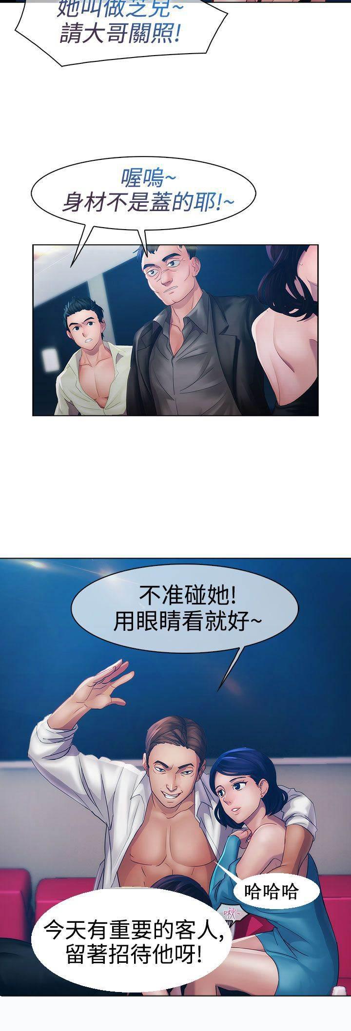 高档住宅的保安韩漫全集-第13话 狼窝无删减无遮挡章节图片 