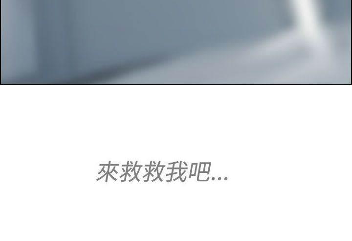 高档住宅的保安韩漫全集-第14话 俘虏无删减无遮挡章节图片 