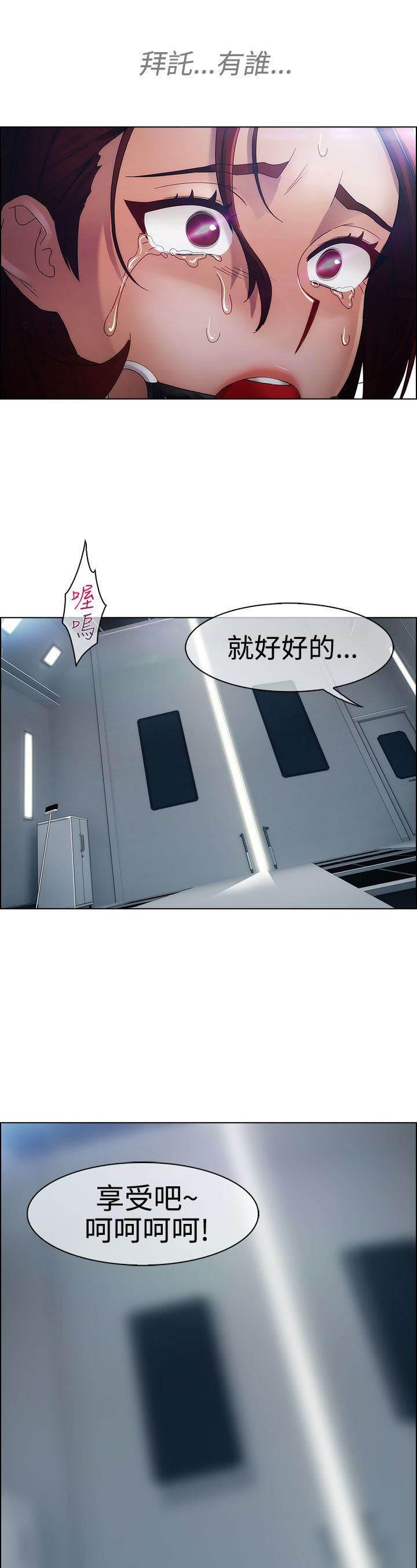 高档住宅的保安韩漫全集-第14话 俘虏无删减无遮挡章节图片 